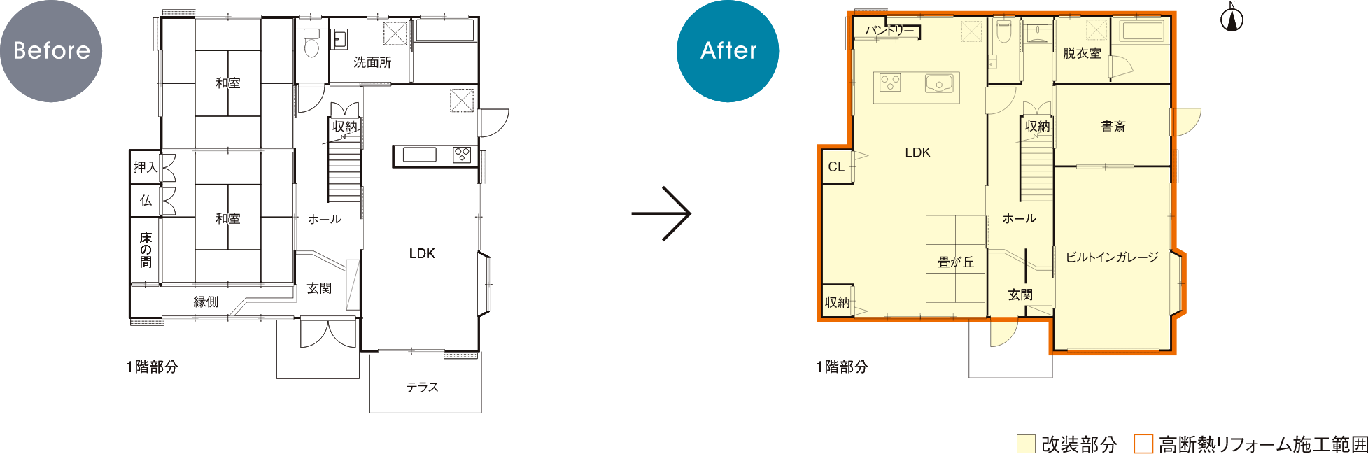平面図 Before After