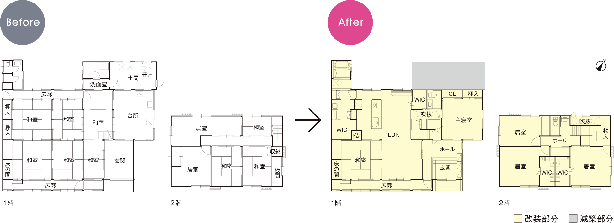 平面図 Before After