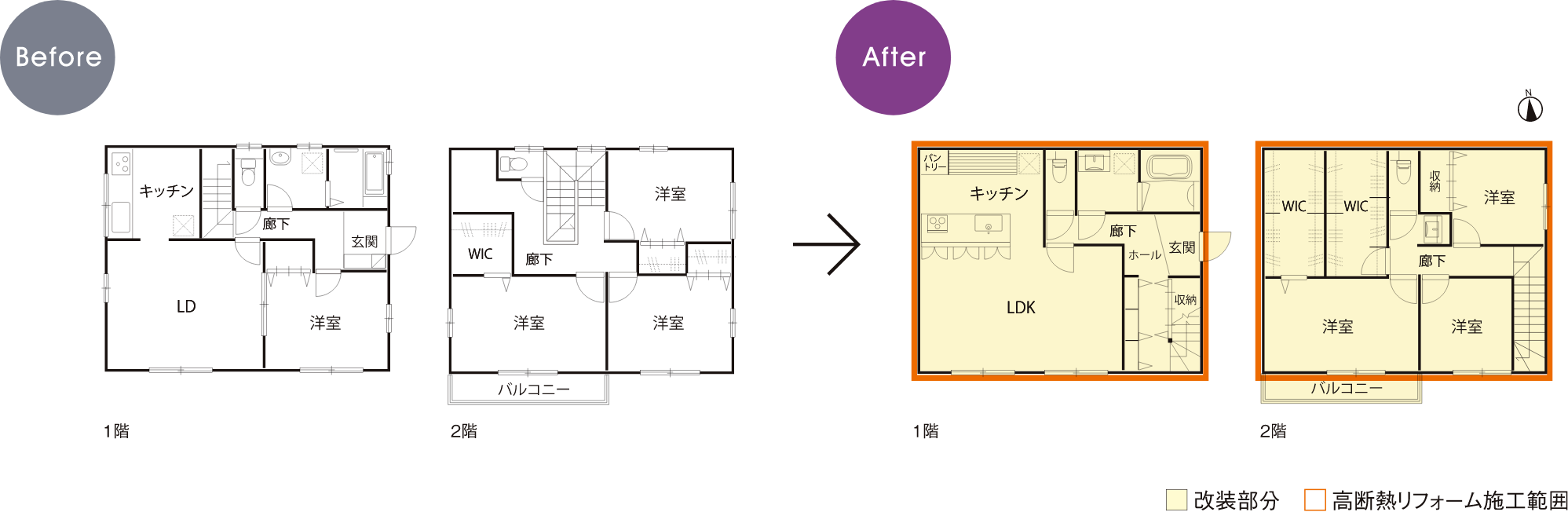 平面図 Before After