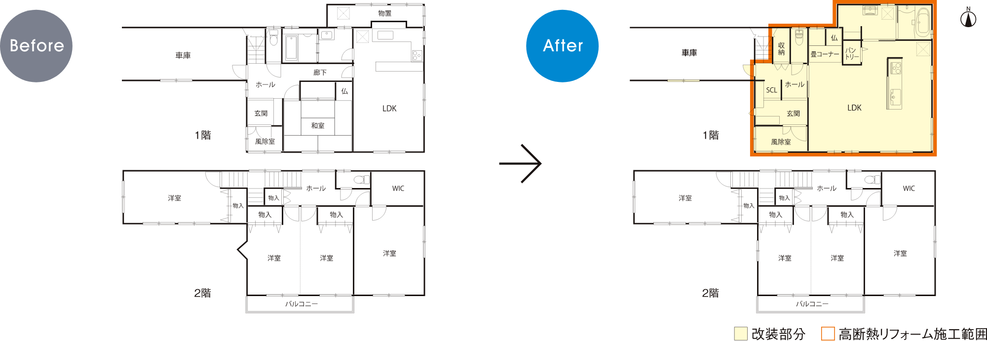 平面図 Before After