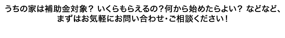 補助金活用
