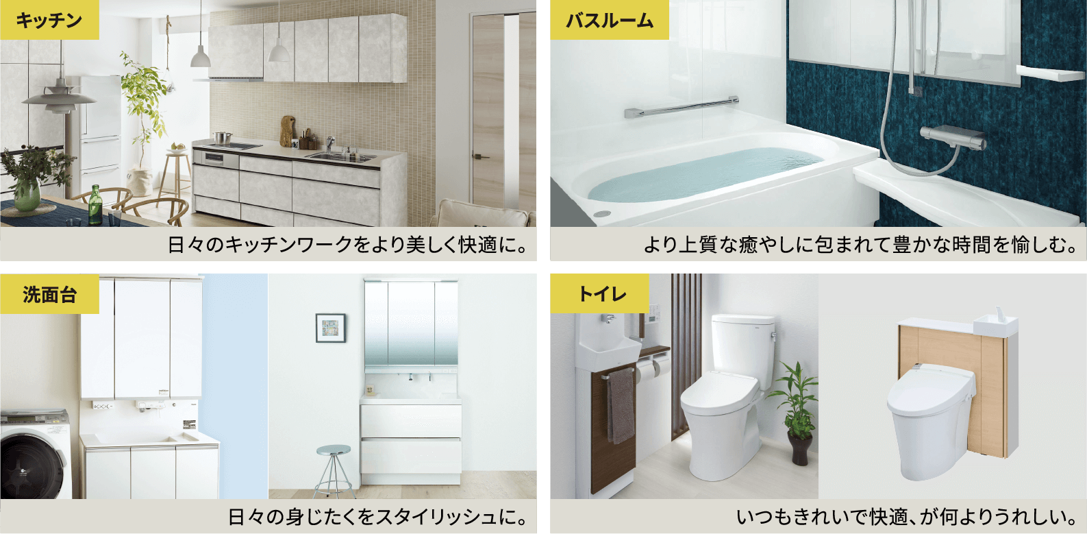 キッチン バスルーム 洗面台 トイレ