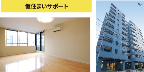 5大設備 10年間保証・保証料0円