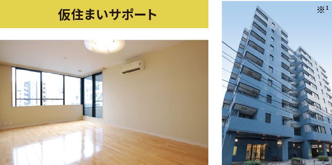 5大設備 10年間保証・保証料0円