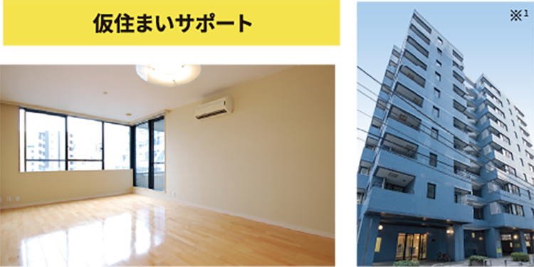 5大設備 10年間保証・保証料0円