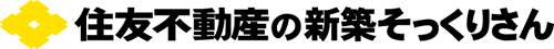住友不動産の新築そっくりさん