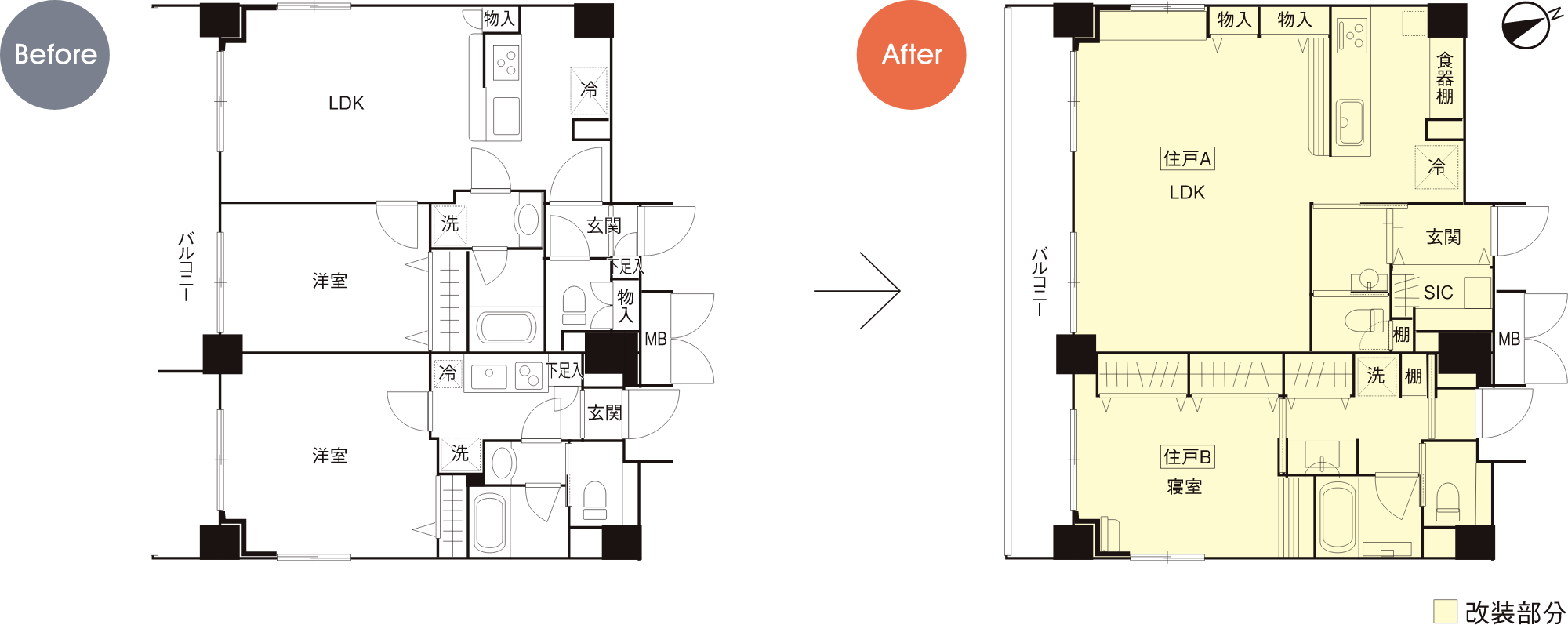 平面図 Before After