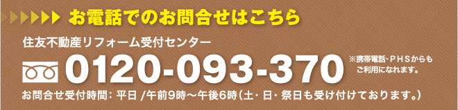 dbł̂⍇͂灄ZFsYtH[tZ^[F0120-093-370^⍇tԁF/ߑO9`ߌ6iyEEՓ󂯕tĂ܂jgѓdbEogrpɂȂ܂B