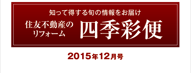 mē{̏͂@ZFsỸtH[ lGʕց^2015N12