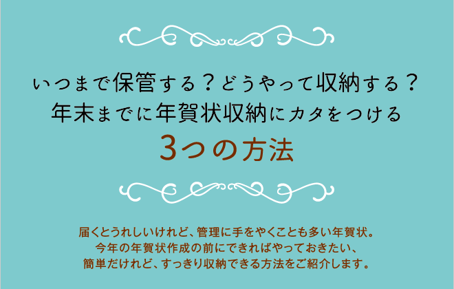 ܂ŕۊǂHǂĎ[HN܂łɔN[ɃJ^3̕@͂ƂꂵǁAǗɎ₭ƂNBN̔N쐬̑Oɂł΂ĂAȒPǁA[ł@Љ܂B