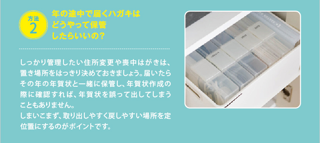 @ 2FN̓rœ͂nKL͂ǂĕۊǂ炢́H^ǗZύXr͂́Auꏊ͂茈߂Ă܂傤B͂炻̔N̔NƈꏏɕۊǂAN쐬̍ۂɊmF΁ANďoĂ܂Ƃ܂B܂܂Ao₷߂₷ꏊʒuɂ̂|CgłB