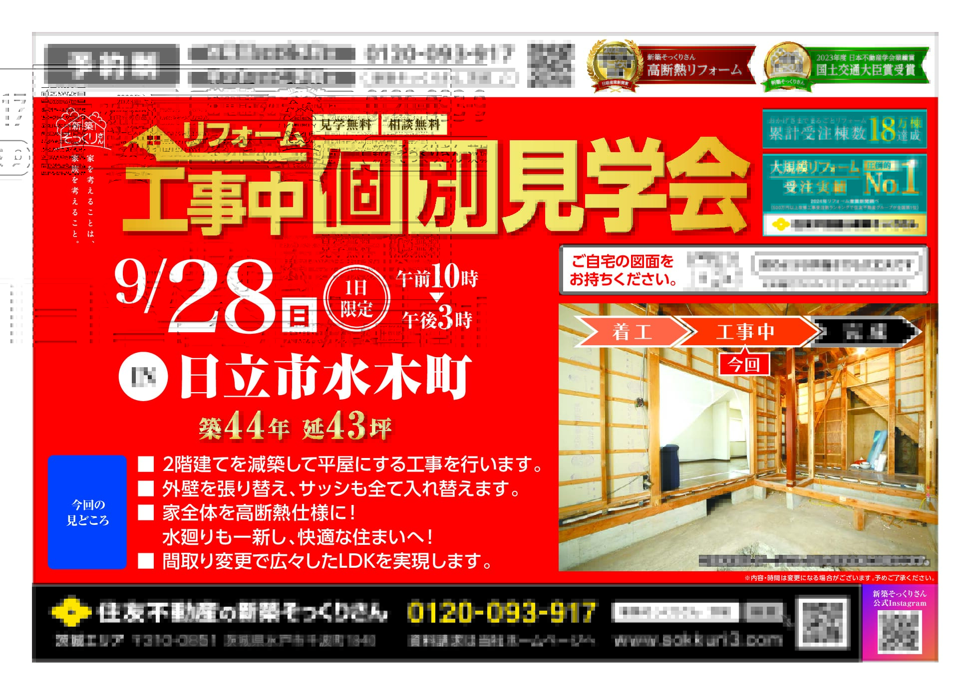 日立市の戸建て軽微なリフォーム工事です 日立市 格安ﾘﾌｫｰﾑ家ｱﾊﾟｰﾄ修理 日立 見積もり無料ﾃﾅﾝﾄ店舗 開業 居抜き